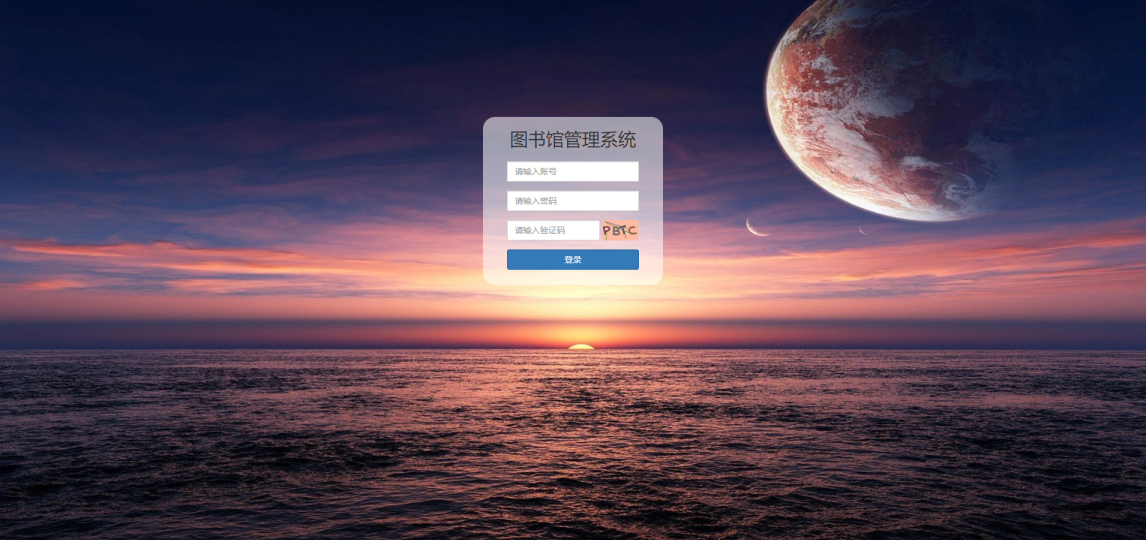企业图书馆管理系统